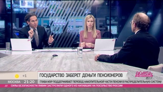 Михаил Дмитриев- если не будет общественной реакции, правительство отнимет пенсионные взносы навсегда