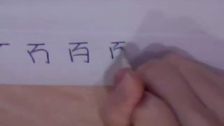 Hyaku - Hundred in Kanji (stroke by stroke)
