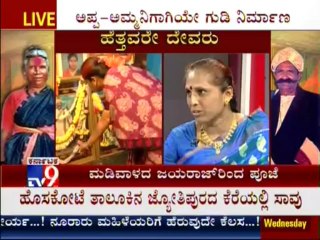 TV9 Discussion : "Hettavaru Devaru" : Man Made Temple For There Parents In Home - Full