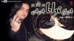 Jaan-E-Mann Hona Na Hum Se Khafa - Imran Ali Sufi Songs Latest Pop Album 'Aa Bhi Ja' 2013