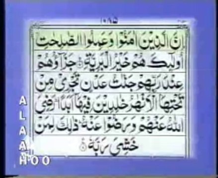 Quran Urdu Video - Qari Waheed Zafar Qasmi Part37 ( aswatalislam.net)