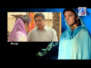Main Bhi Khuwab Dekhti Hoon Ep # 32 Seg 01