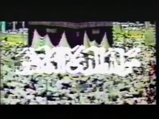 Asma-e-Husna 99 Names of Allah (PTV)