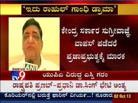 TV9 News : Naresh Agarwal reaction for Ordinance, Bill on convicted leaders withdrawn
