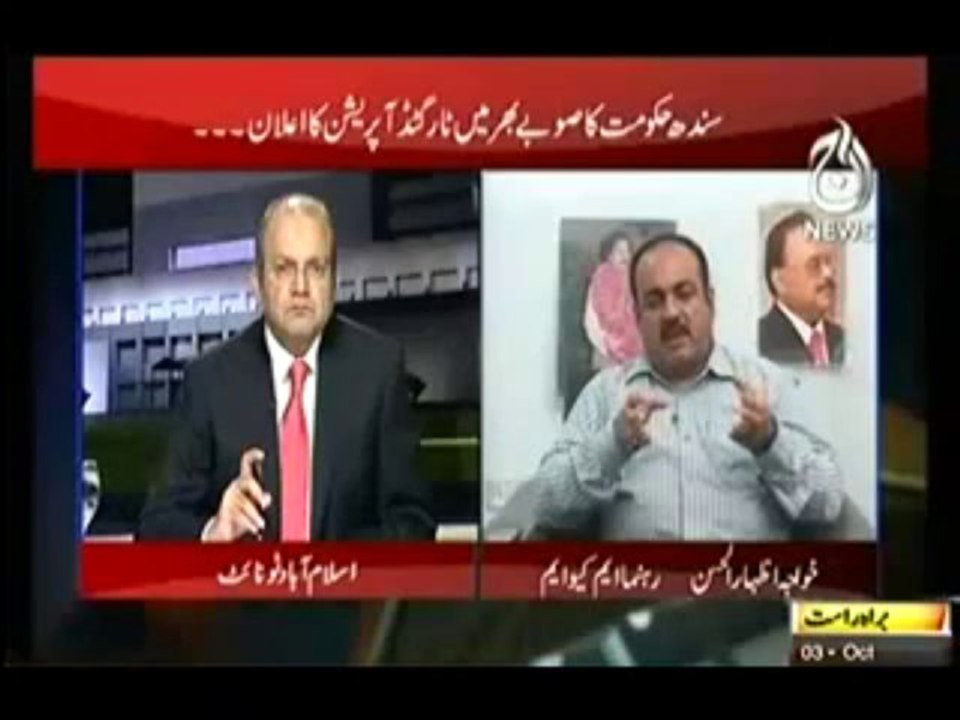 Islamabad Tonight  - 3rd October 2013 ( 03-10-2013 ) Full Talk Show on AaJ News