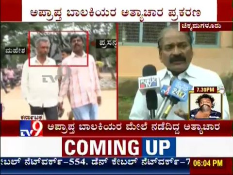 TV9 News : Two get life term for raping minors At Chikmagalur