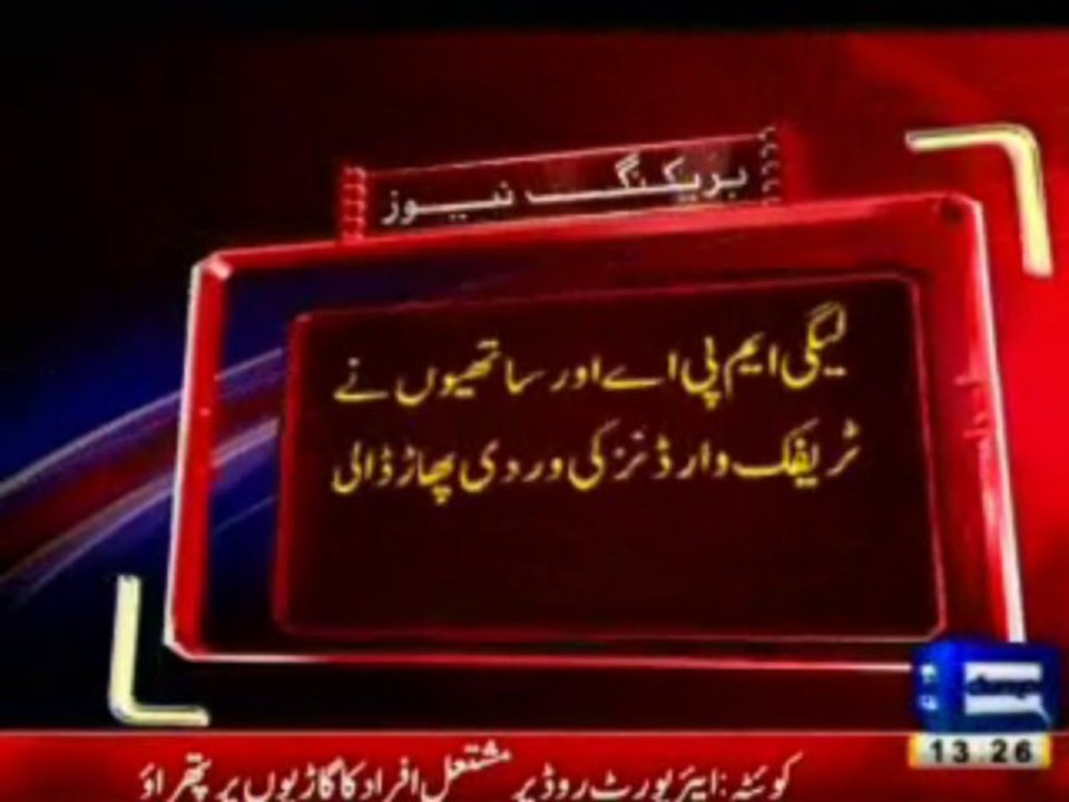 Clash between PML-N MPA Naeem Gul and traffic warden in Faisalabad