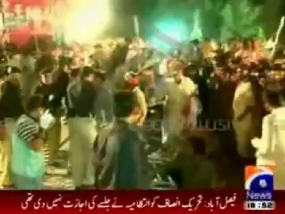 Police lathicharge on PTI workers in Faisalabad Jalsa