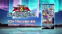 Yu-Gi-Oh! OCG Duelist Pack: Kastle Siblings Commercial