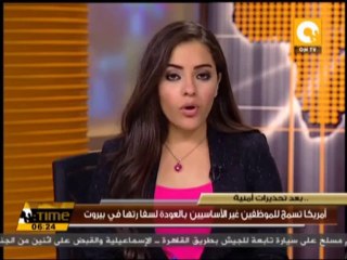 أمريكا تسمح للموظفين غير الأساسيين بالعودة لسفارتها في بيروت