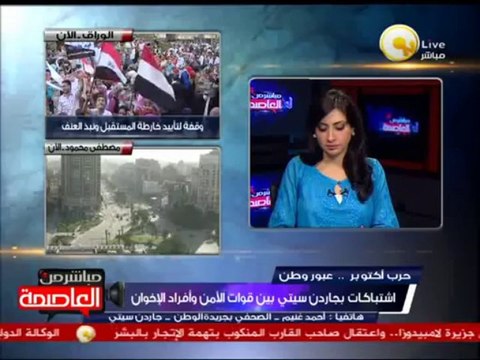 إشتباكات بين قوات الشرطة ومسيرة أنصار المعزول بمنطقة جاردن سيتي