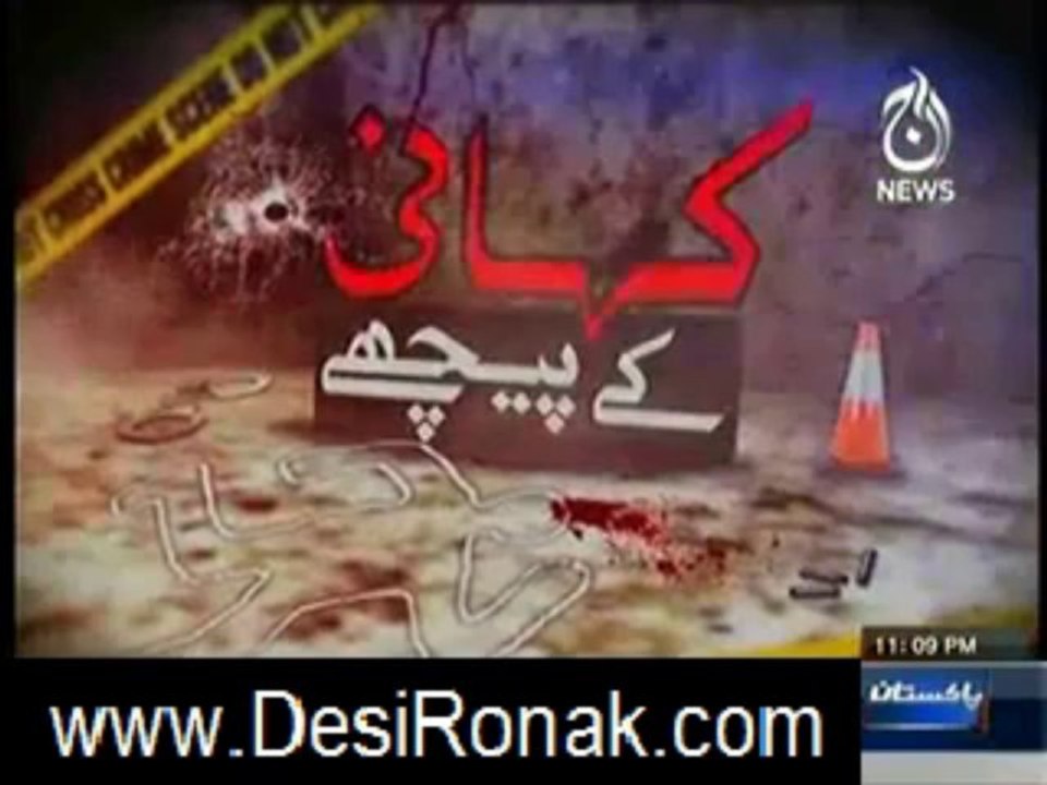 Kahani kay Peechay 04
