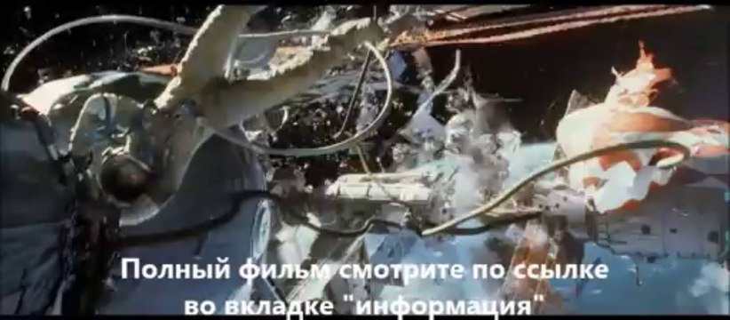 смотреть фильм Гравитация онлайн