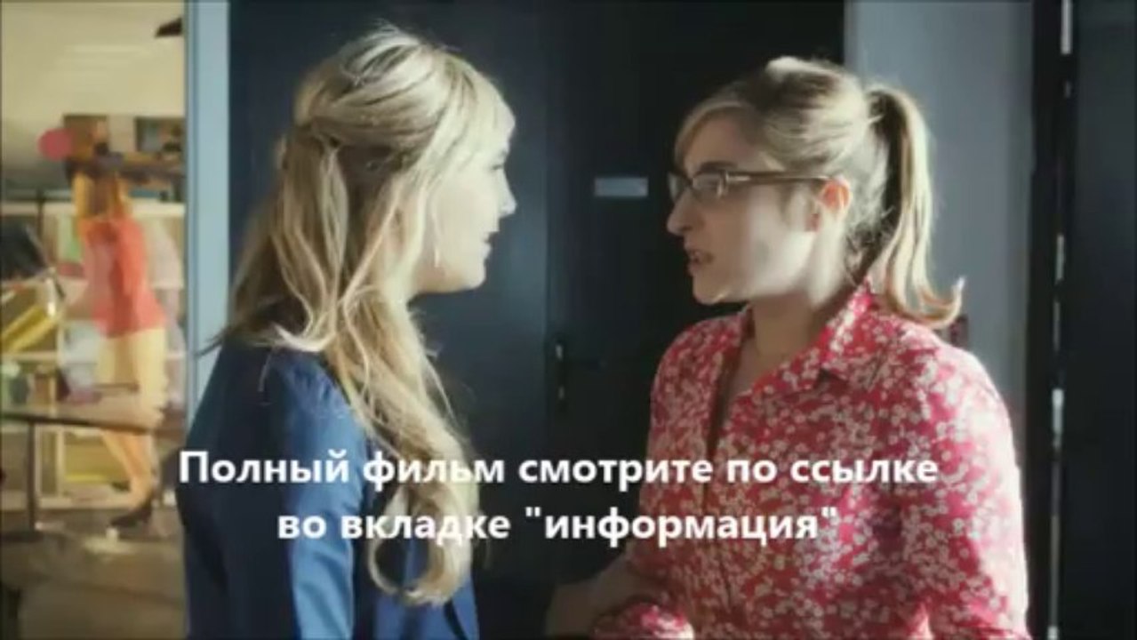 Хочу как Бриджет фильм смотреть онлайн