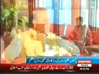 Express News 9pm Bulliten – 4th October 2013