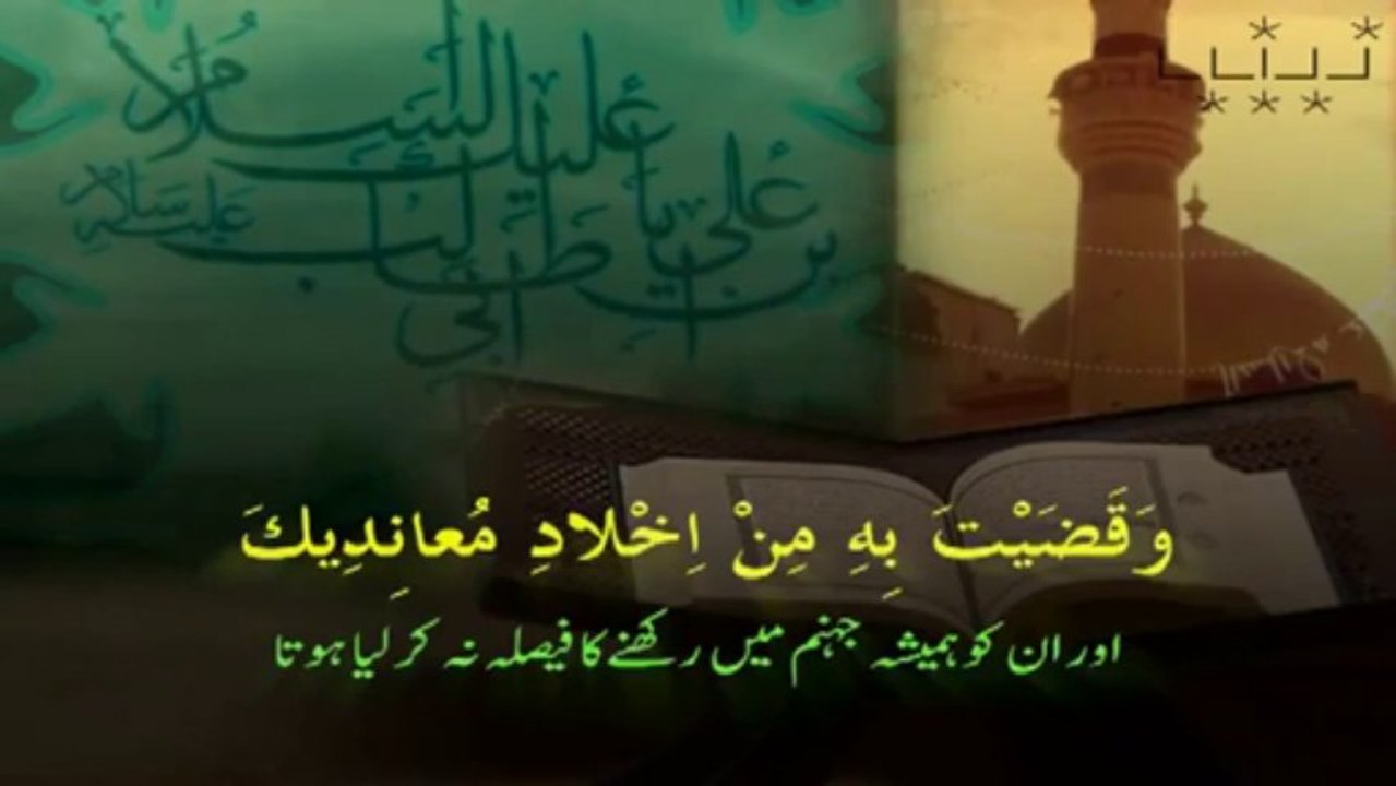▶ DUA-E-KUMAIL Arabic & Urdu Subtitle HAYE FARUKH SEER JAFFRIADIYA SURAH FATIYA BAR