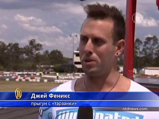Австралиец побил рекорд по прыжкам с «тарзанки»