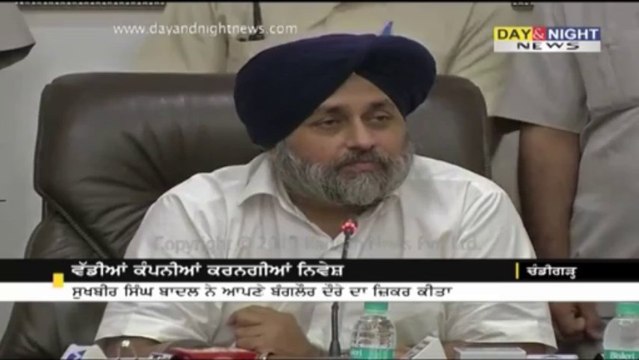 Many top companies invest in Punjab | Sukhbir Singh Badal | Latest Punjab News