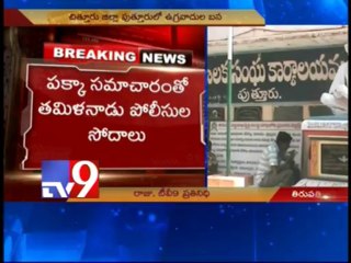 Terrorists attack on police in AP