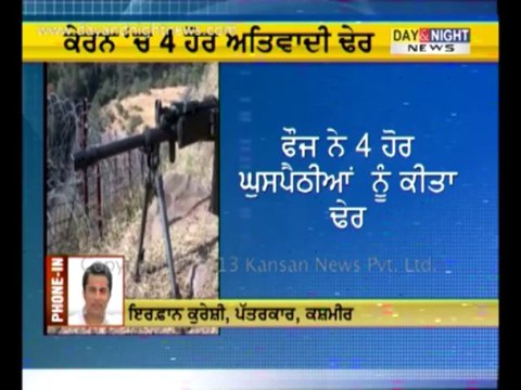 Another infiltration bid foiled in J&K's Keran sector | 4 militants killed | Latest Kashmir News