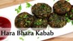 Hara Bhara Kabab - Kabab Recipe - Starter Snacks Recipe By Ruchi Bharani [HD]