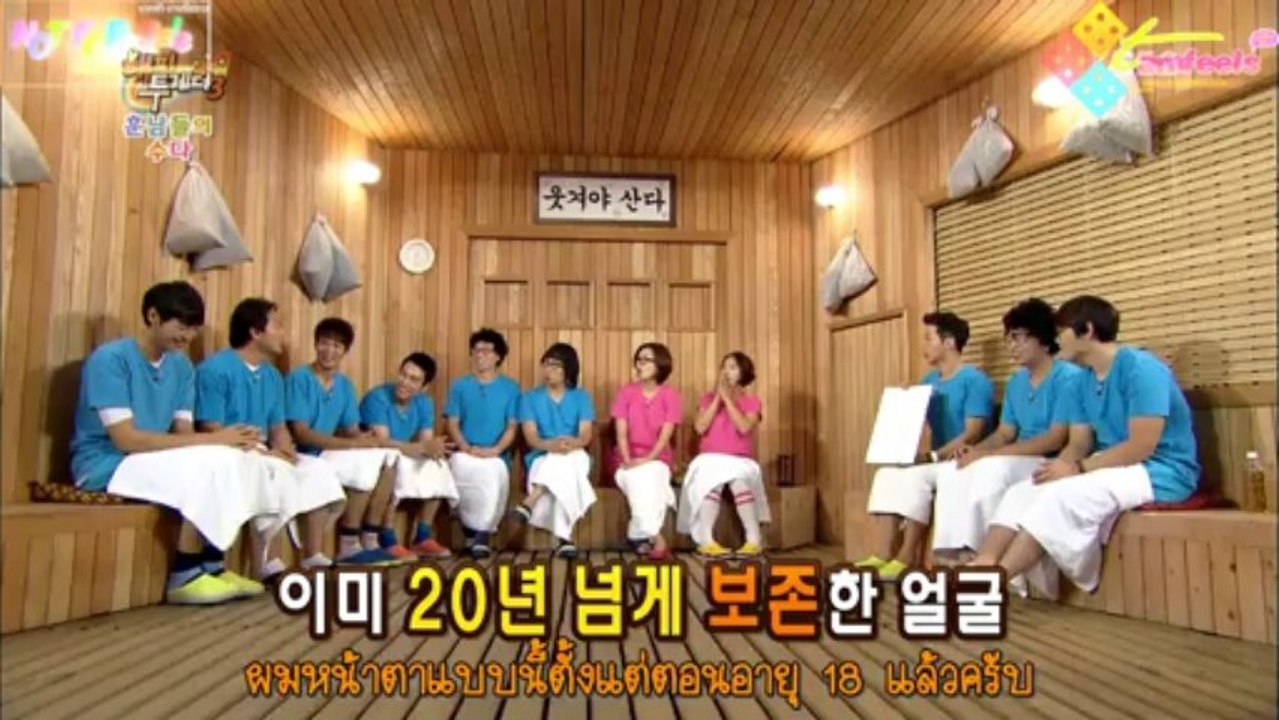 [130801] แฮปปี้ทูเกเตอร์ 310 Part1-6