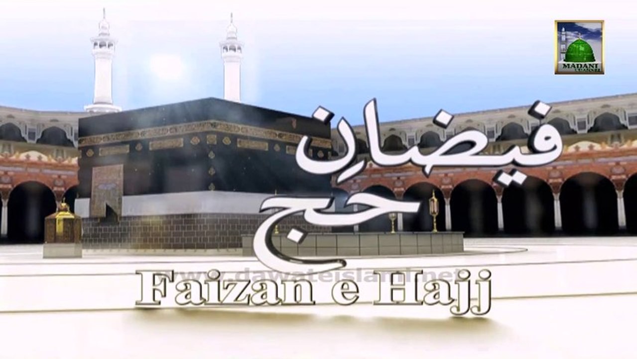 Useful Information 02 - Haji Abdul Habib Attari...
