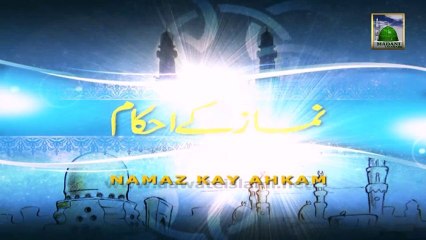 Namaz kay Ahkam Ep 05 - Tayammum ka Amli Tariqa