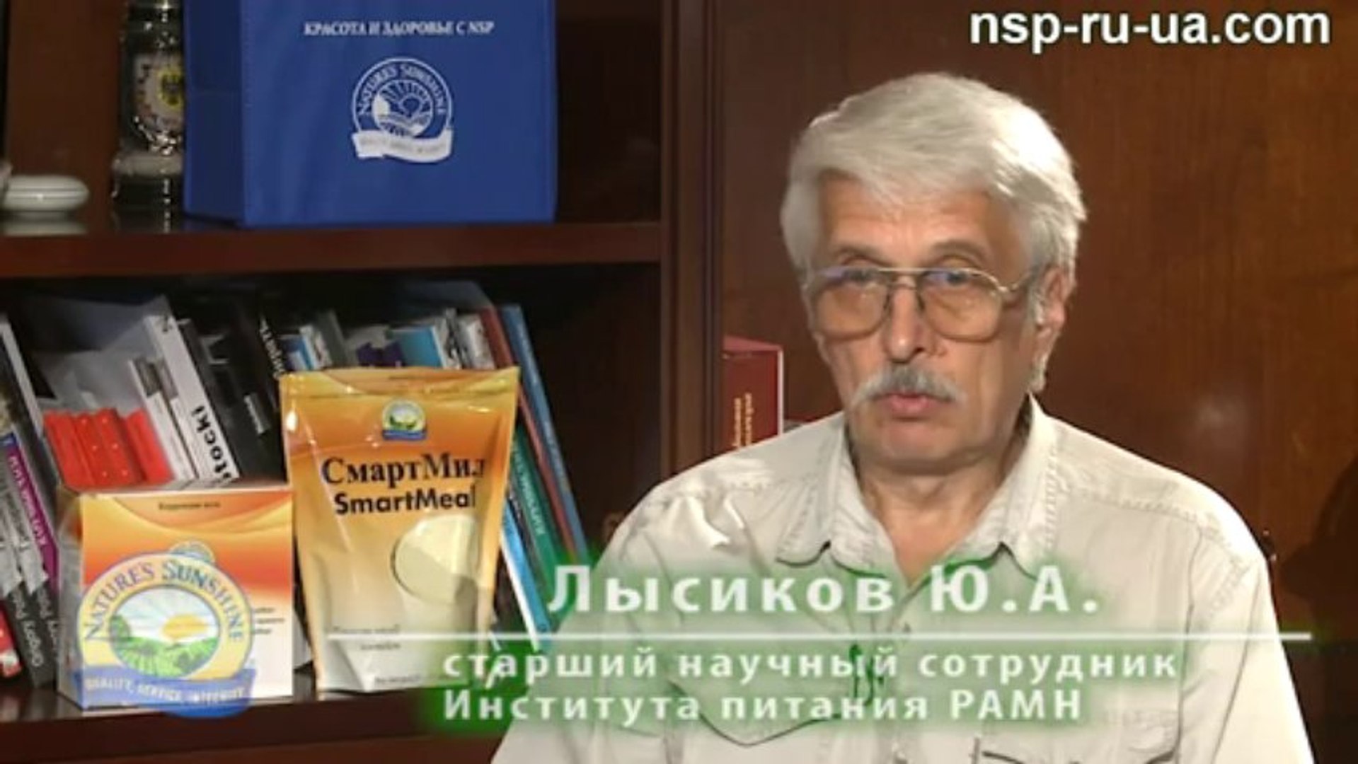 Программа похудения с БАД NSP