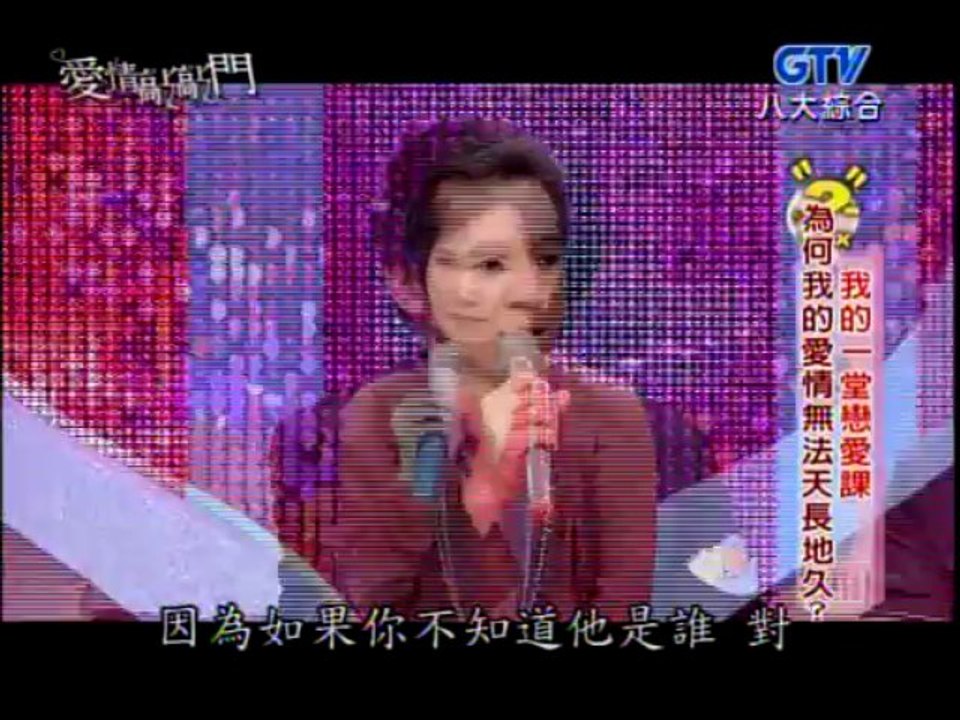 愛情敲敲門20131003
