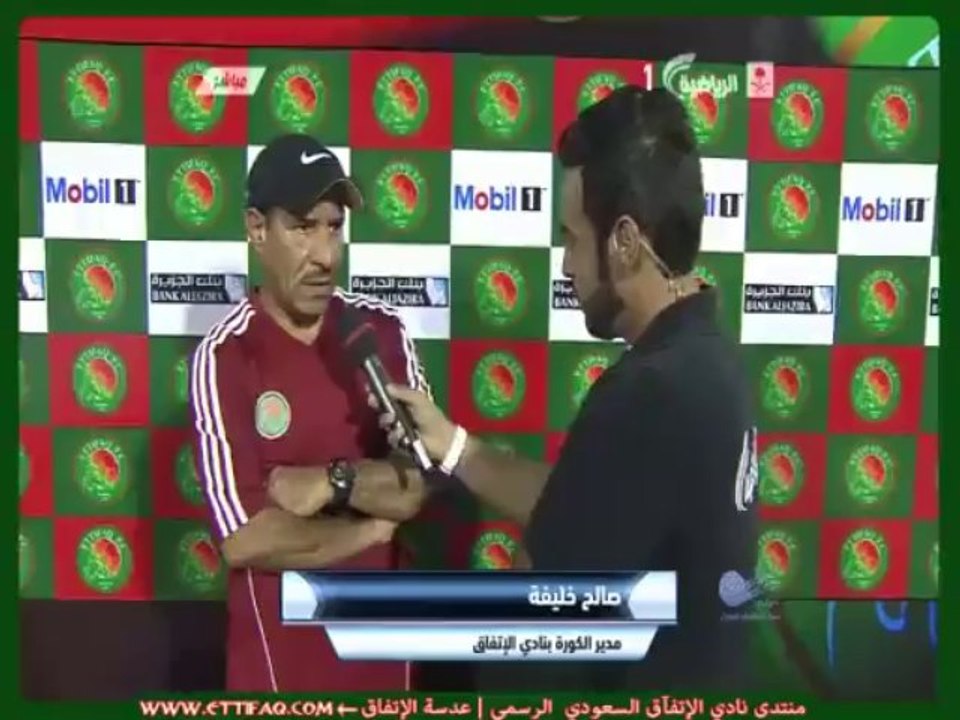 تصريح مدير الكرة بنادي الاتفاق  صالح خليفة قبل مباراة الاتفاق والشباب