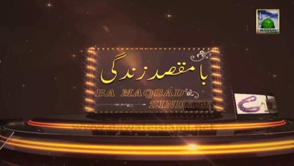 Ba Maqsad Zindgi Ep 07 - Khayanat Ki Muzzamat