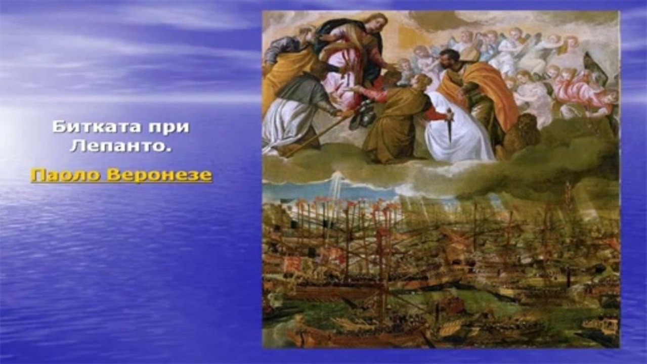 Битката при Лепанто 7.X.1571_le 720x400