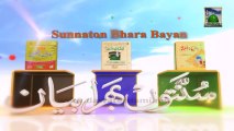 Islamic Speech - Bagair Hajj Ke Haji - Haji Shahid Attari