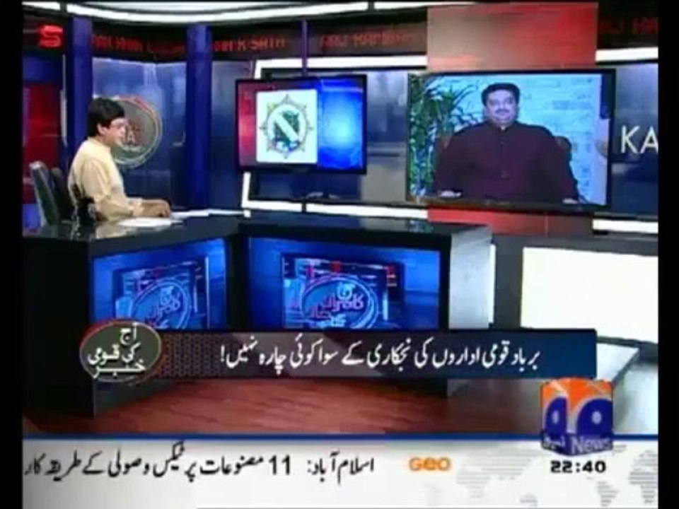 Aaj Kamran Khan Kay Saath  -  4th October 2013 Full HQ On Geo News