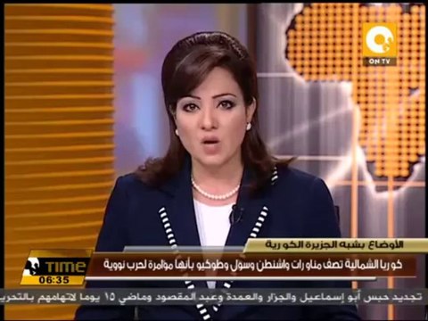 كوريا الشمالية تصف مناورات واشنطن وسول وطوكيو بأنها مؤامرة لحرب نووية
