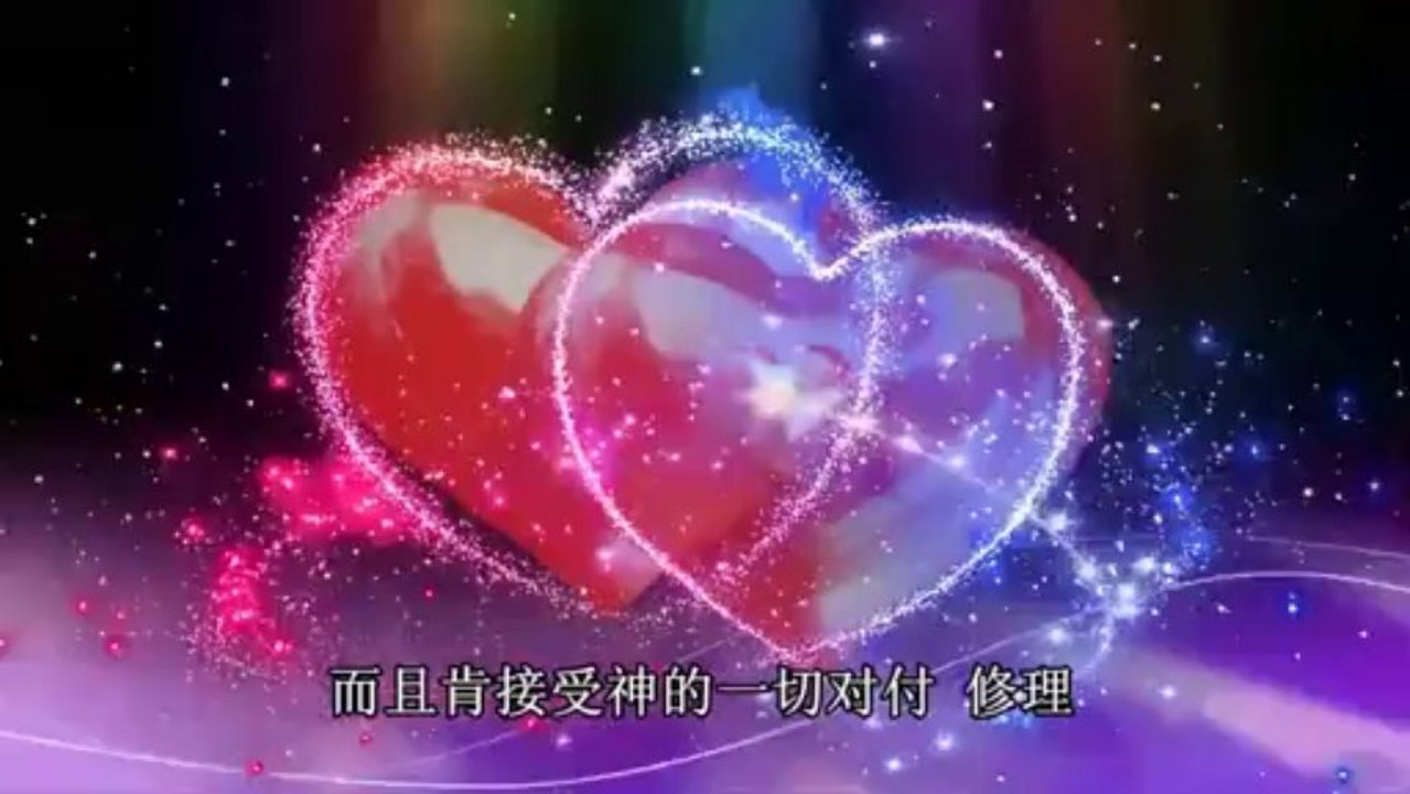 《爱神的人永活在神的光中_》