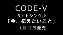 今、伝えたいこと