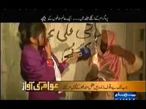 Awam Ki Awaz Jab - 5th September 2013 ( 05-10-2013 ) Full Talk Show on Samaa News