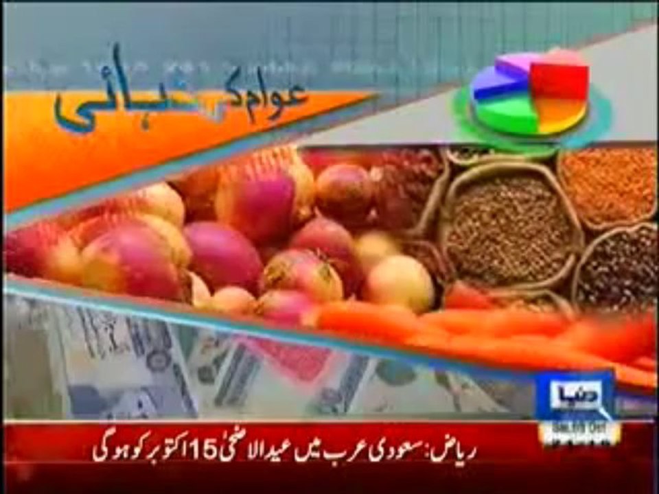 Dunya News 9pm Bulletin - 5th October 2013 ( 05-10-2013 ) Full HQ