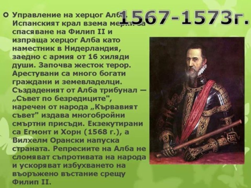 Нидерландия 1477-1621