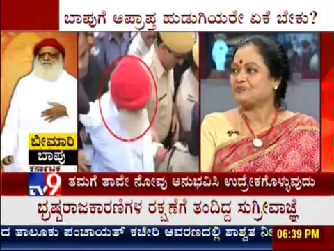 TV9 Discussion : Asaram Bapu Have Paedophile disease : Bimari Bapu - Full