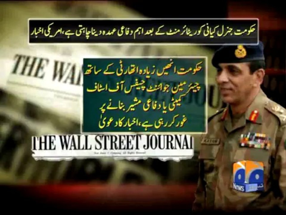 Army Chief Posting Issue-06 Oct 2013