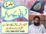 Qurbani Ka Nisaab o Shrait 1A by Mufti Nazeer Ahmad Raza Qadri