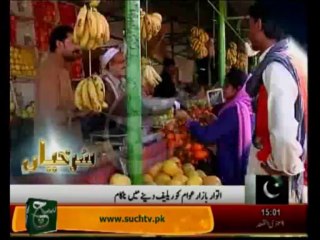 News Headlines 3pm October 06, 2013