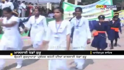 SGPC Khalsa tournament started at Anandpur Sahib
