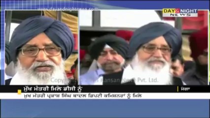 CM Prakash Singh Badal meet DC Moga