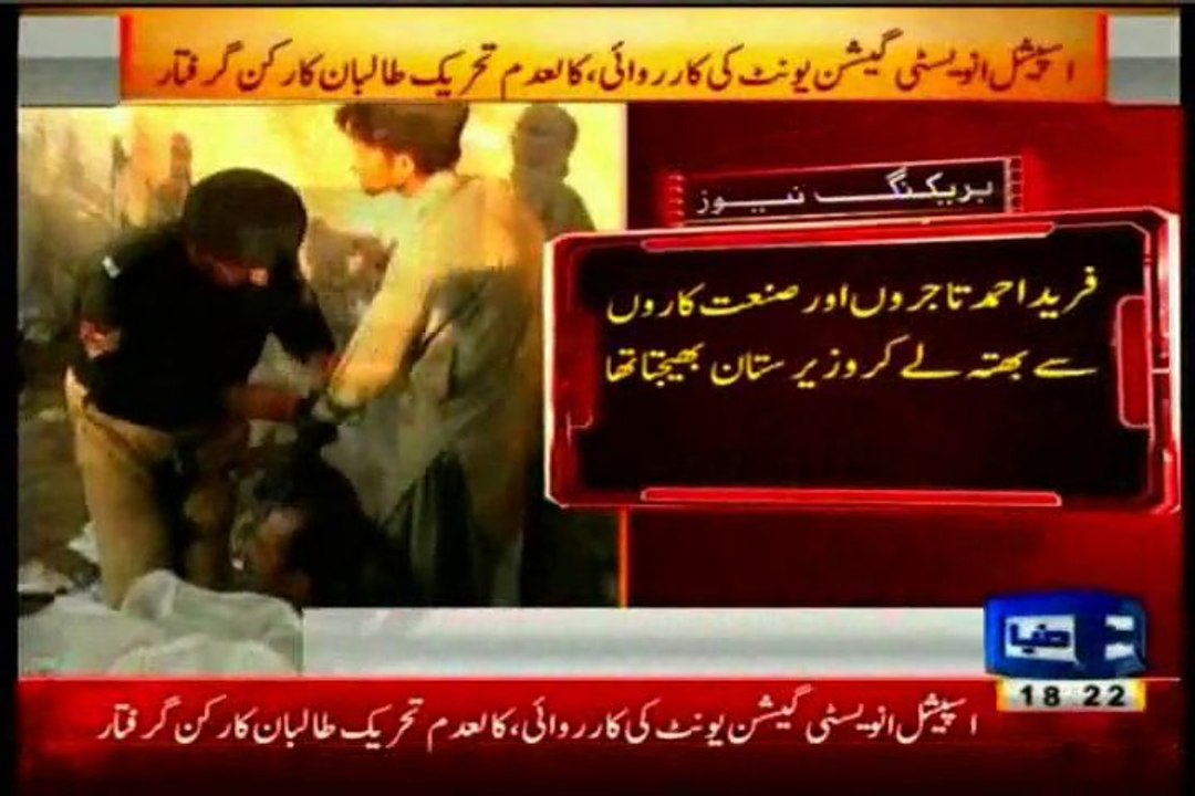 TTP activist arrested involved in collecting extortion money and funds provides to terrorist groups