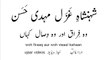 Mehdi Hassan ab woh raanaayi-e-khayaal kahaan