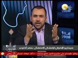السادة المحترمون: يوسف الحسيني يفضح خطط الإخوان لإفشال الاحتفال بنصر أكتوبر
